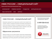 Tablet Screenshot of fmsmoscow.ru